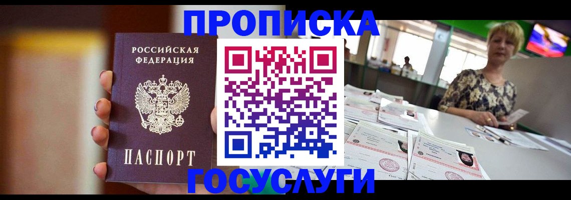 миграционный учет в Шадринске