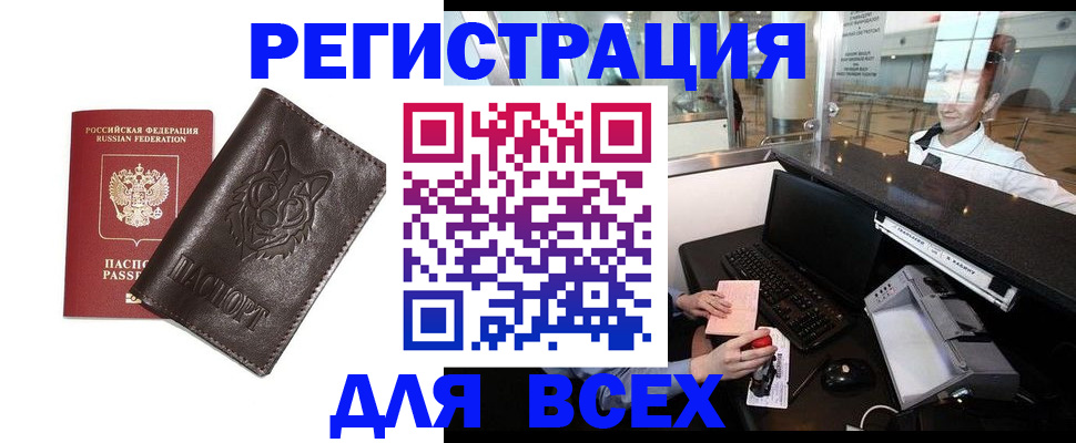 прописка для школы в Шадринске