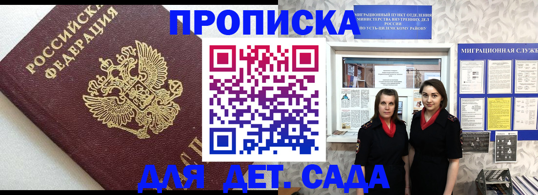 временная регистрация законно в Шадринске