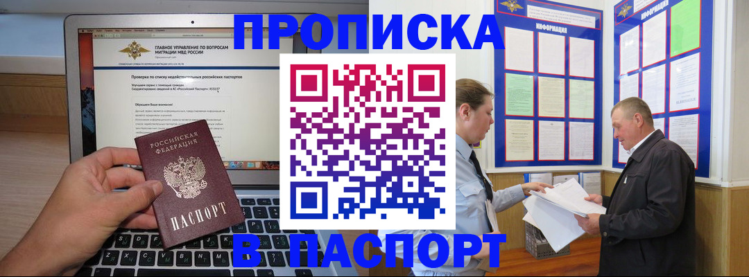 временная регистрация госуслуги в Шадринске