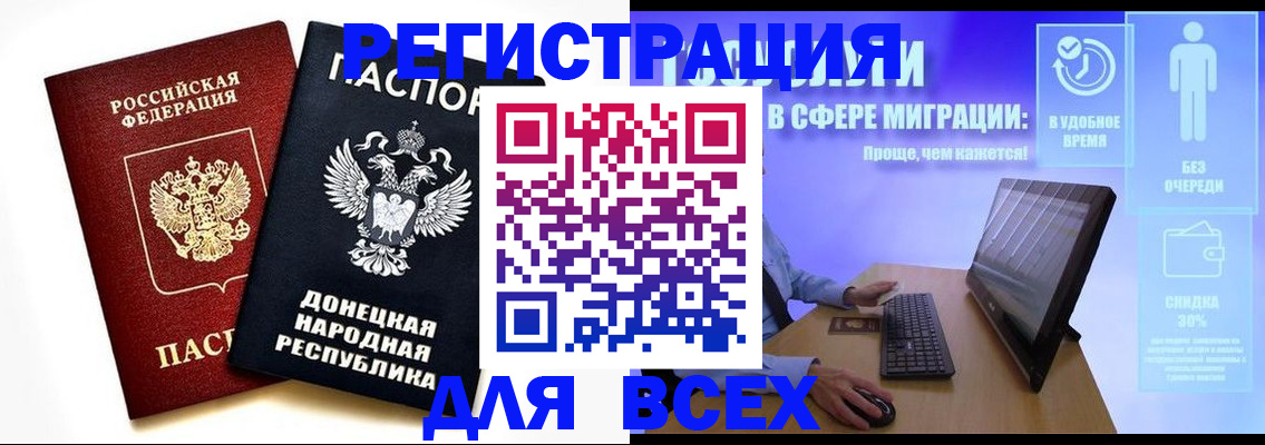 прописка для школы в Шадринске