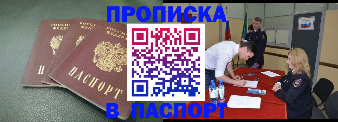 регистрация для школы в Шадринске