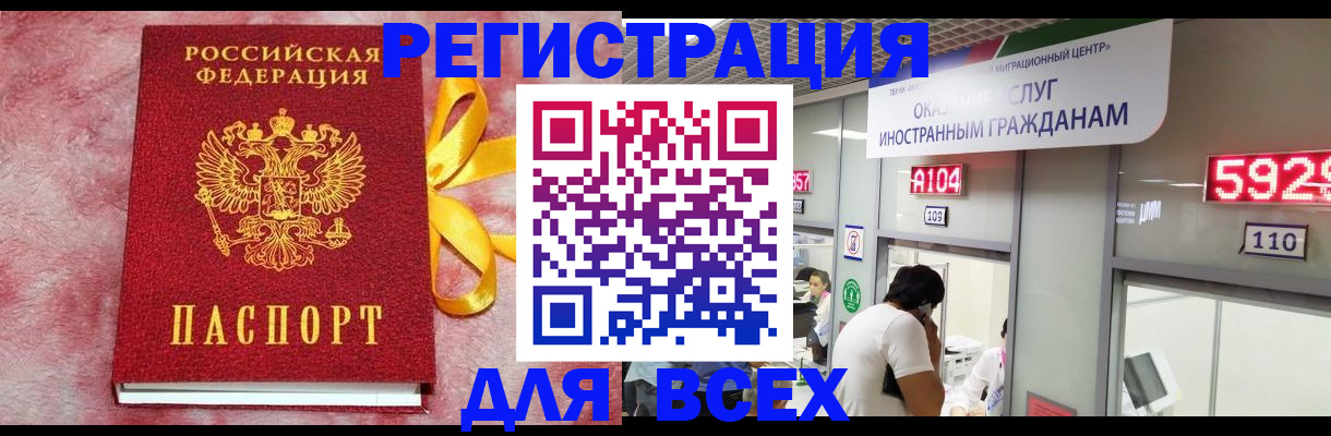 прописка для кредита в Шадринске